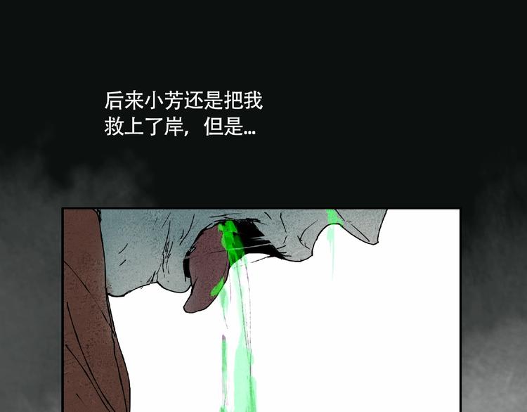 第7话 活体山洞68