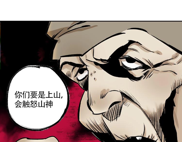 第4话  老人村1162