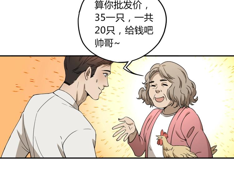 第36话 笼子里的人28