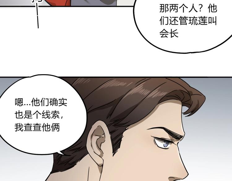 第40话 回忆里的火焰102