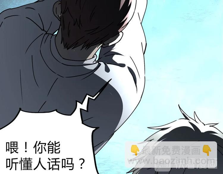 第38话 狼人与她?37
