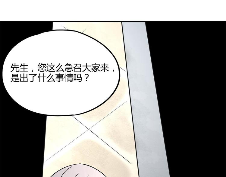 第59话 跟踪32