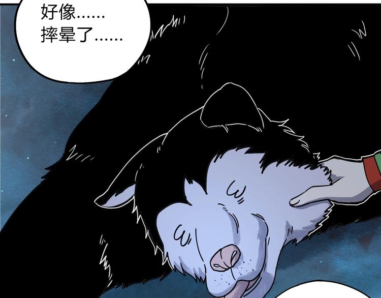 第38话 狼人与她?57