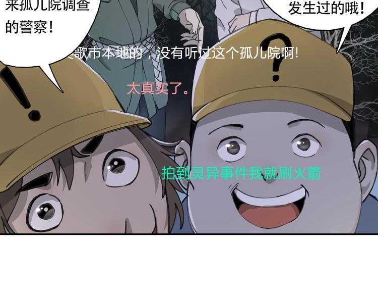 第10话 孤儿院58