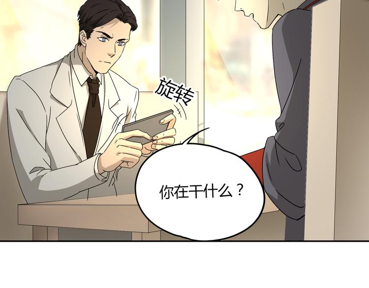 第45话 重大发现97
