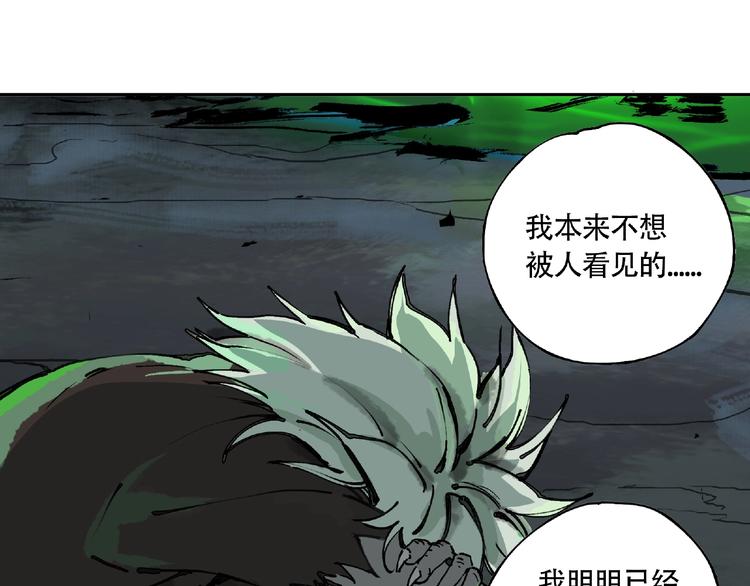 第7话 活体山洞36