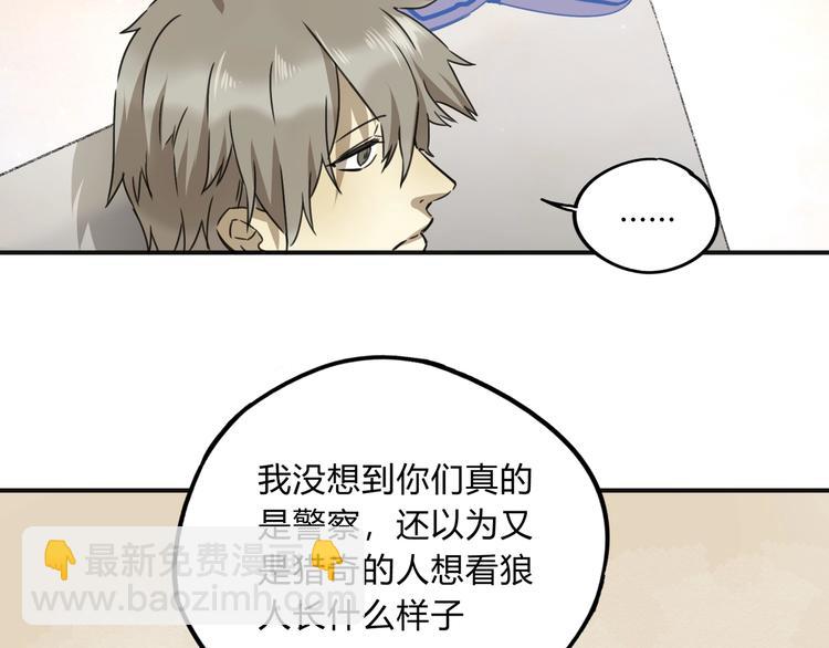 第39话 狼人与她240