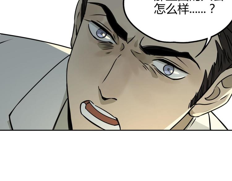 第58话 真相18