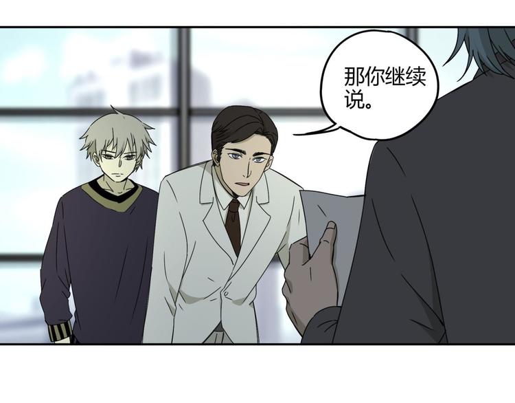 第57话 陨石43