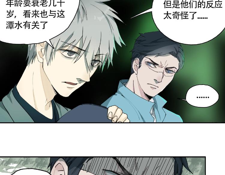 第7话 活体山洞90