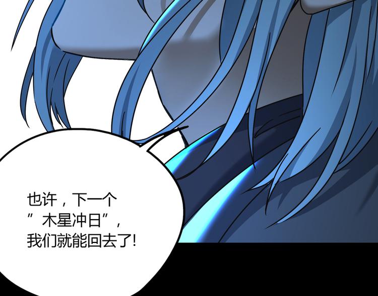 第46话 太璋天坑58