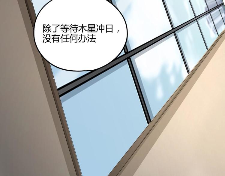 第58话 真相27