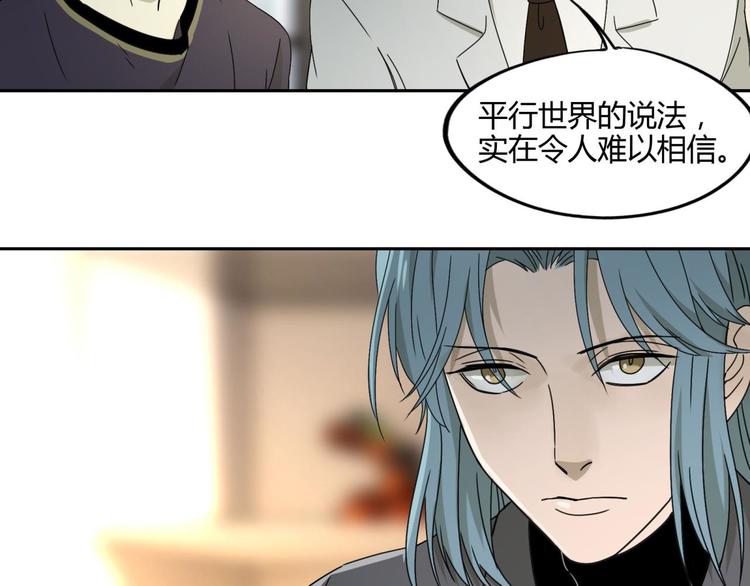 第57话 陨石79