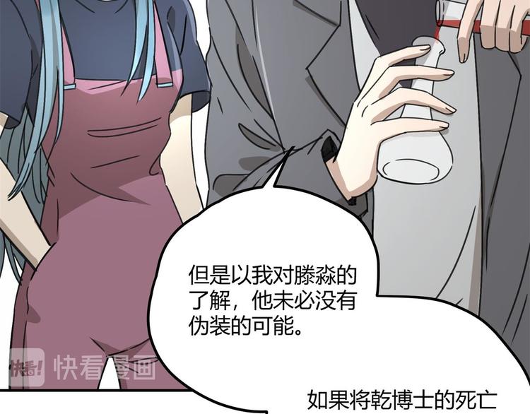 第62话 探查33