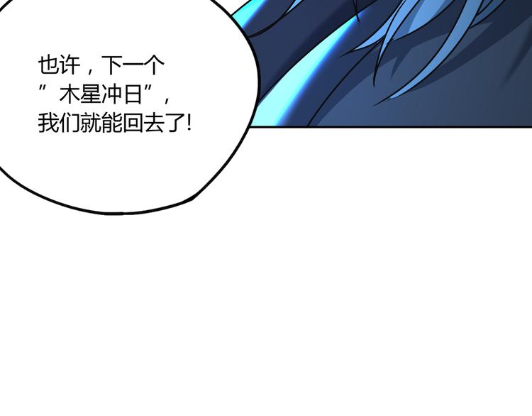 第45话 重大发现112