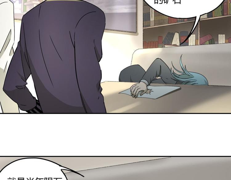 第57话 陨石70