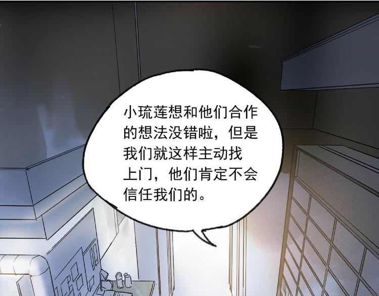 第23话 牵绊71