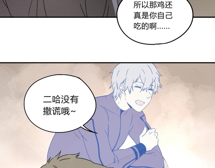 第39话 狼人与她239