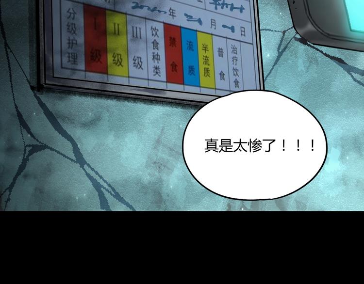 第41话 手术室35