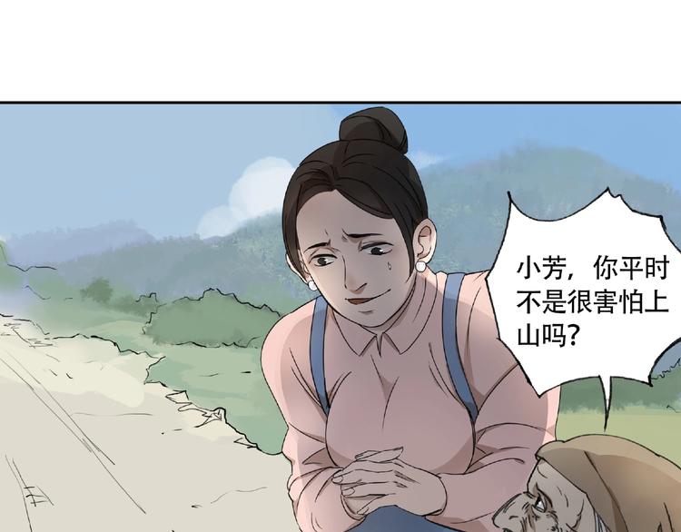 第5话  老人村223