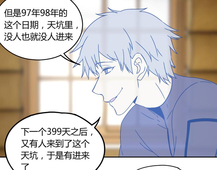 第52话 久违的既视感26