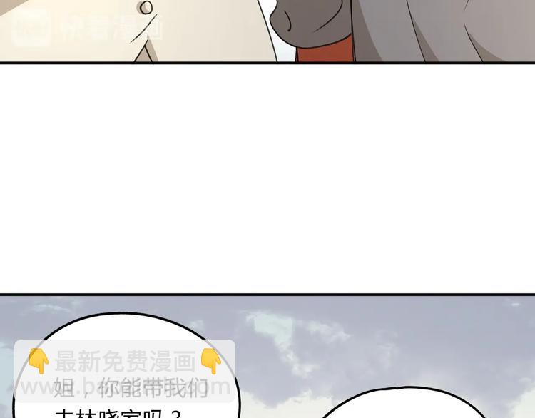 第36话 笼子里的人47