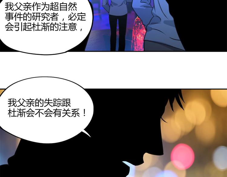 第59话 跟踪9