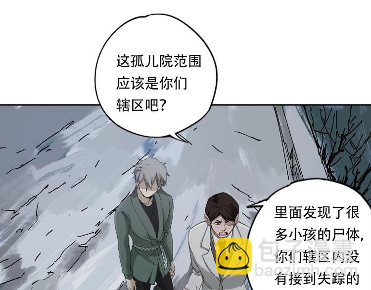 第18话 苏七！12