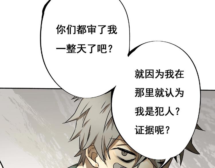 第2话 画家240