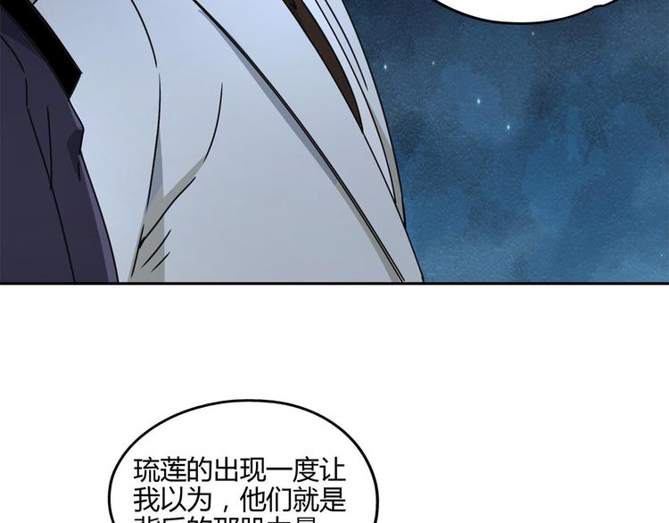第57话 陨石12