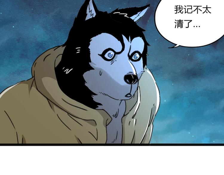 第40话 回忆里的火焰66