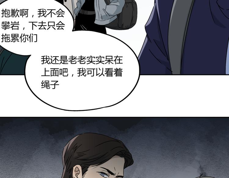 第48话 探索16