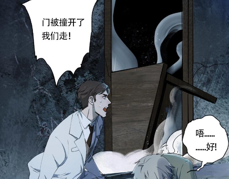 第11话 隐形袭击83