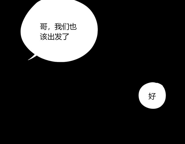 第46话 太璋天坑82