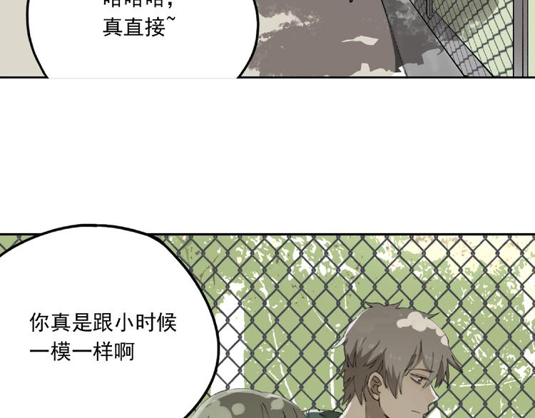 第26话 红心陷阱14