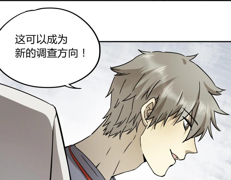 第39话 狼人与她290