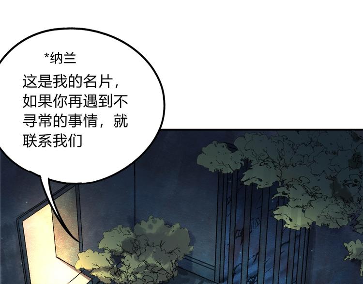 第40话 回忆里的火焰43