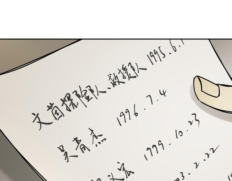 第52话 久违的既视感22