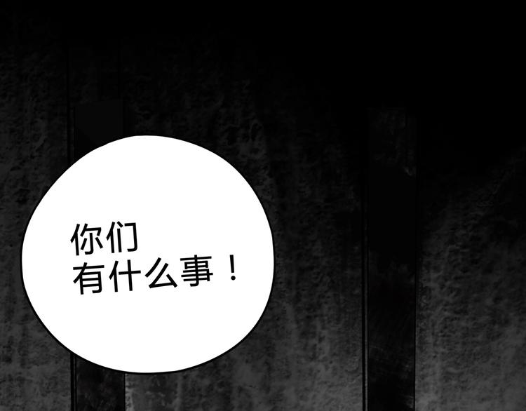 第37话 狼来了4
