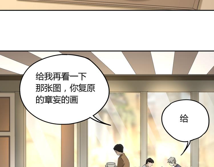 第45话 重大发现93