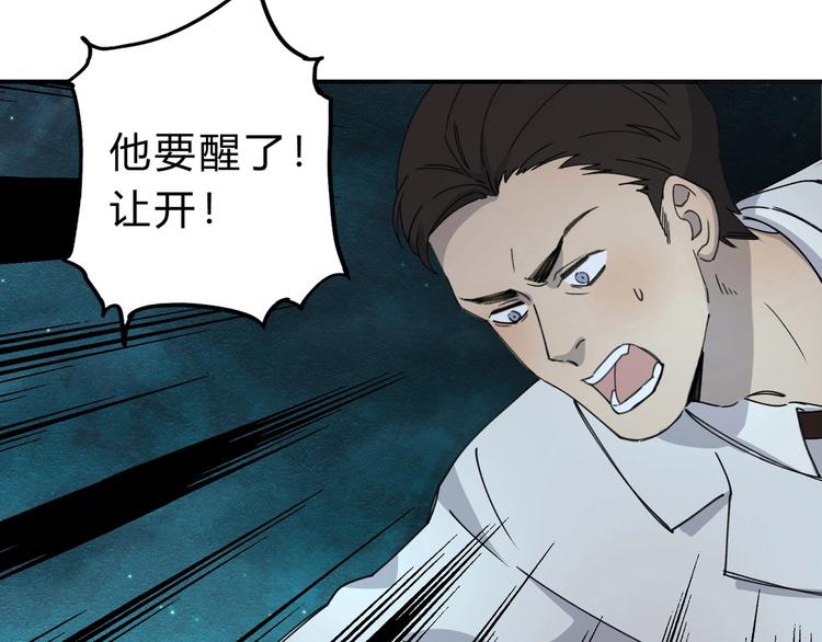 第38话 狼人与她?85