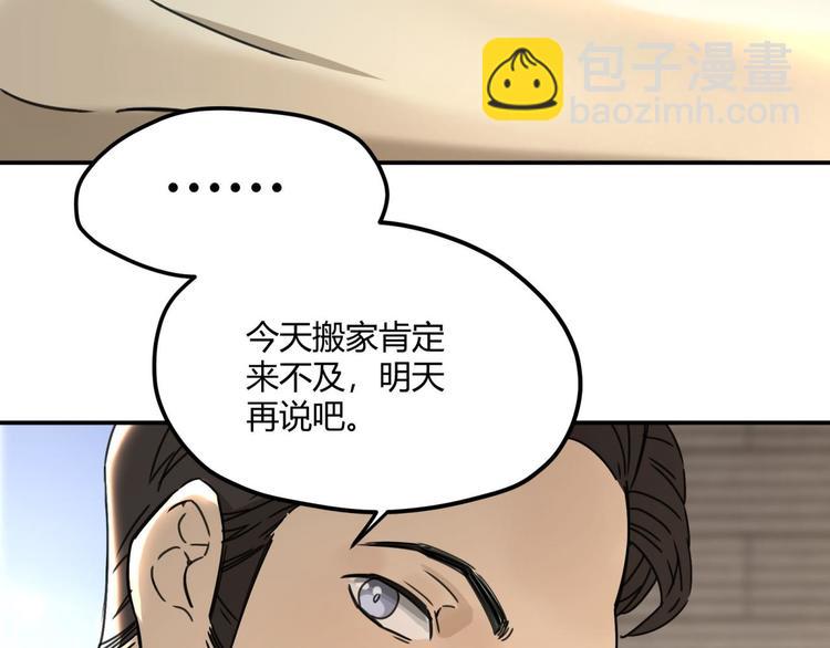 第62话 探查39