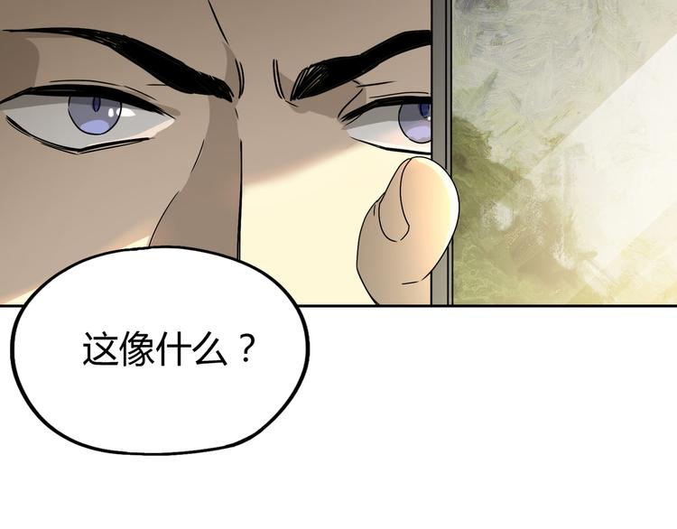 第45话 重大发现100