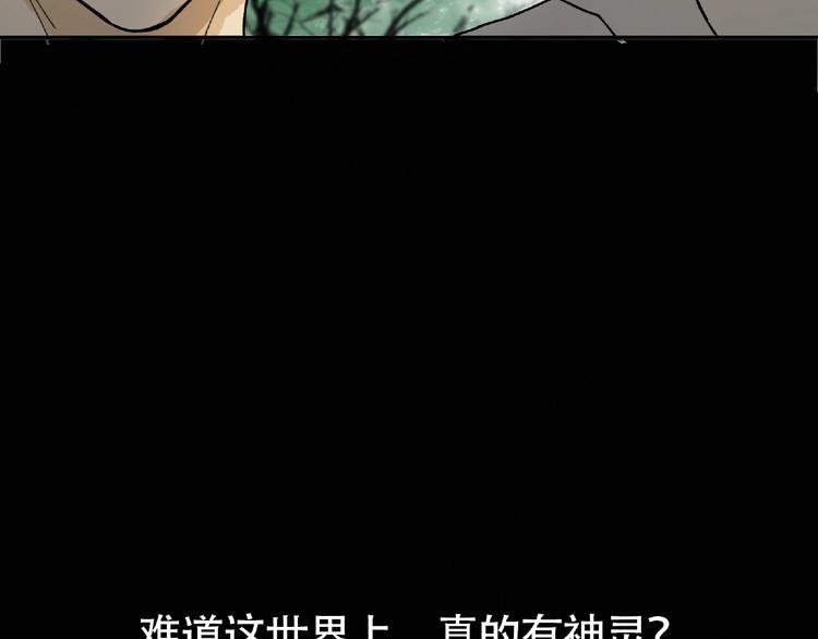 第4话  老人村1180