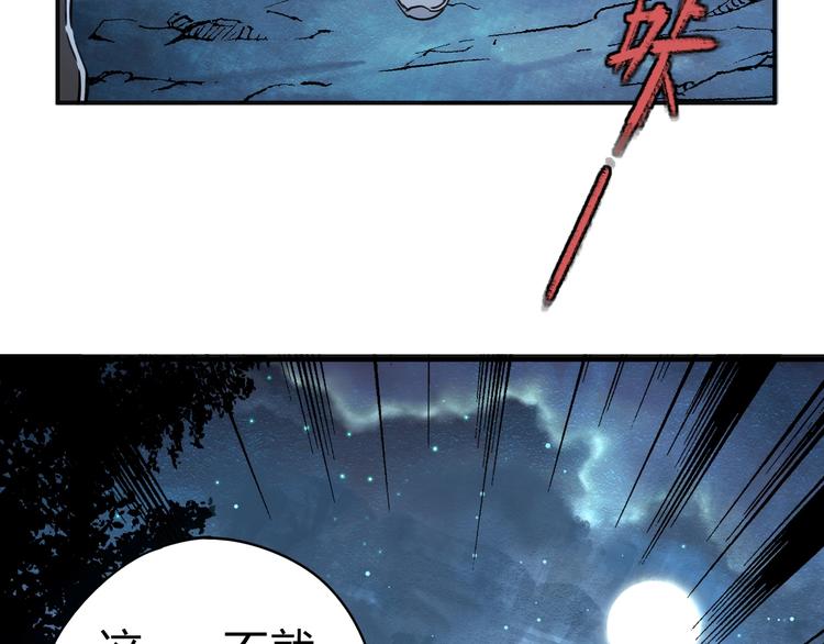 第37话 狼来了71