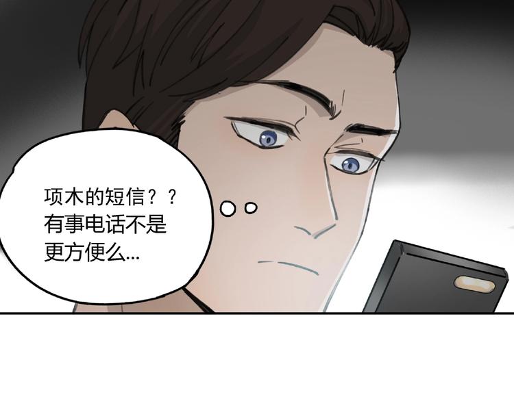 第26话 红心陷阱91