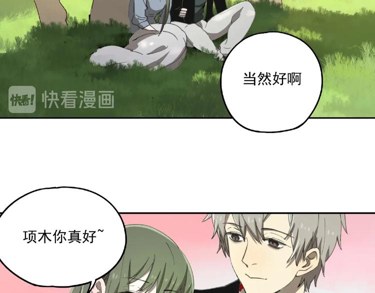 第26话 红心陷阱69