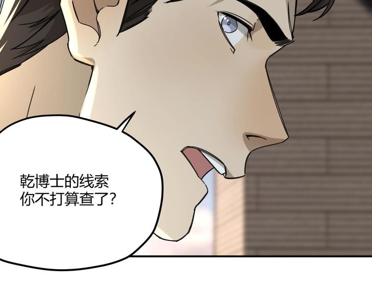 第62话 探查18