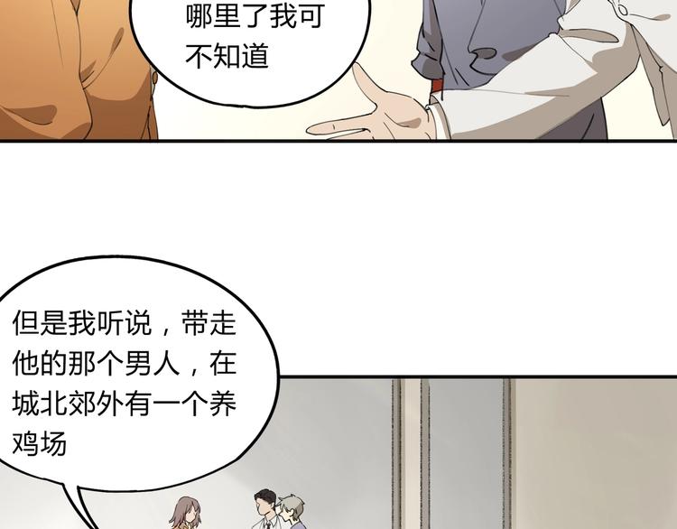 第35话 羽人48