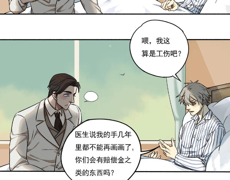 第3话 画家3188